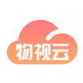 物视云安卓版