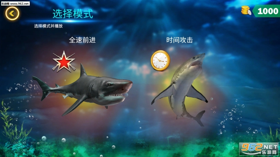 深海鲨鱼模拟安卓版图2