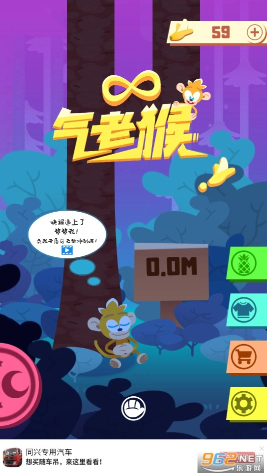 气老猴安卓版图4