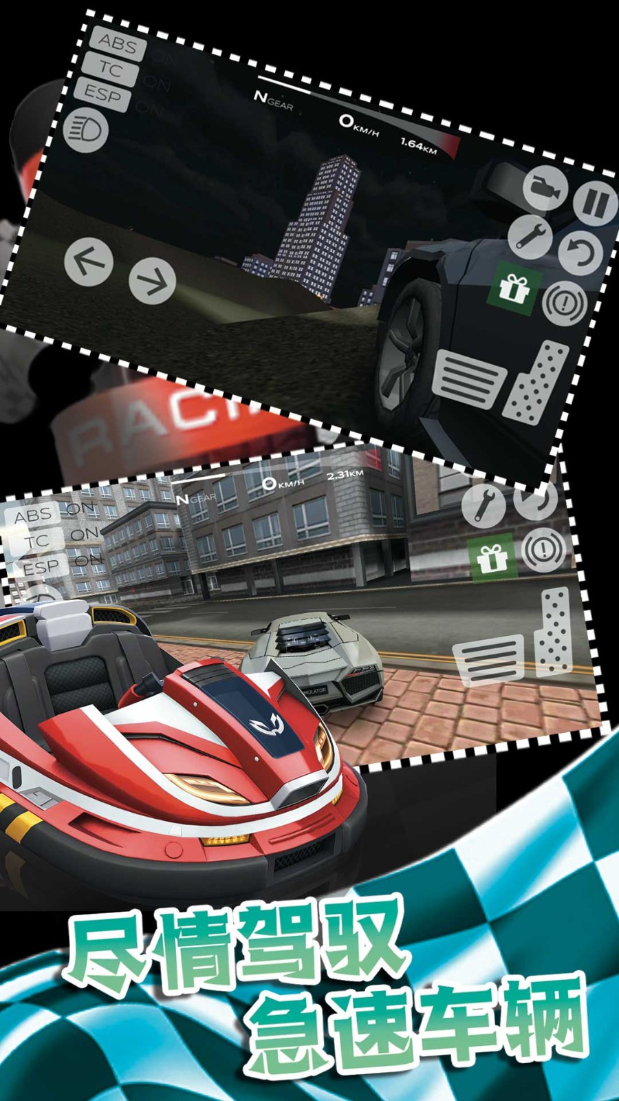 决战秋名山2图2