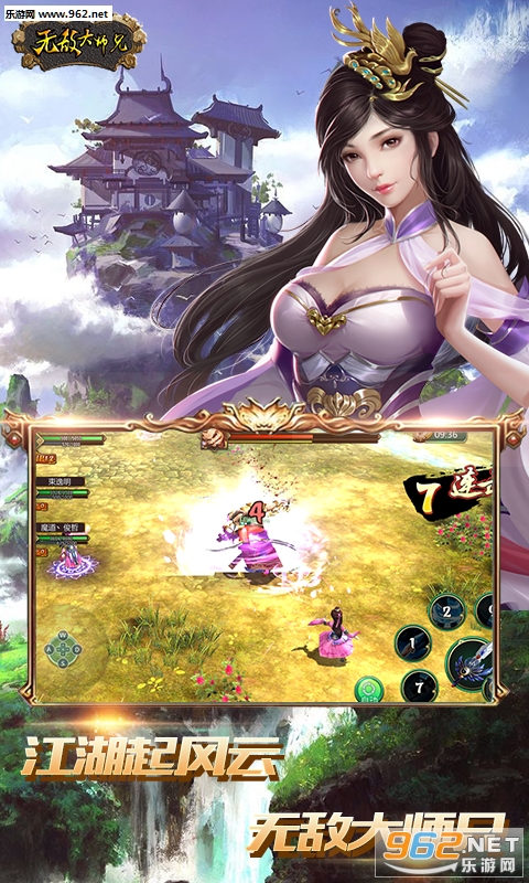 无敌大师兄安卓版图3