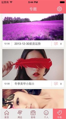 美甲秀手机版图2