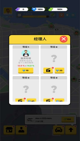 极简滴滴模拟器中文版