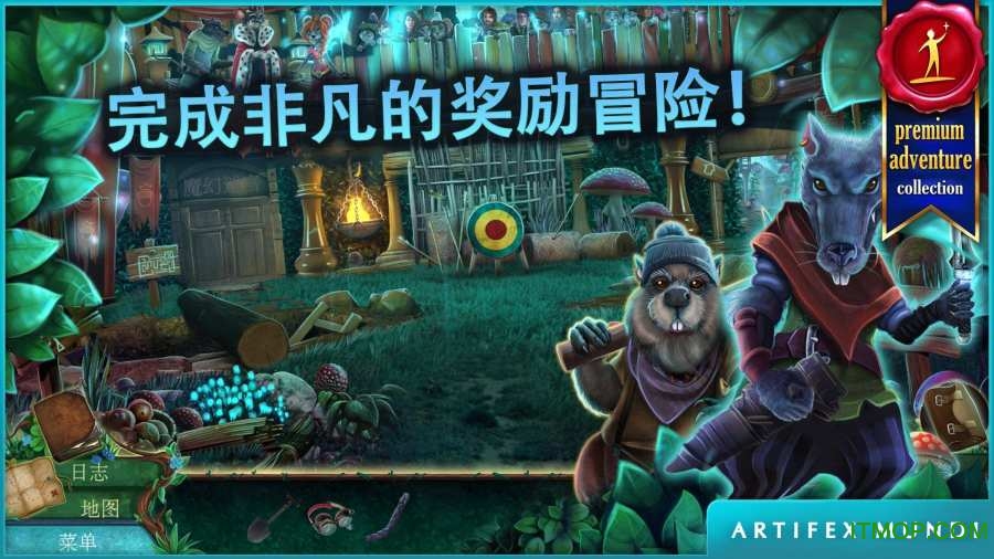 小人历险记森林深处图4