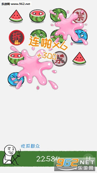 合对大西瓜安卓版