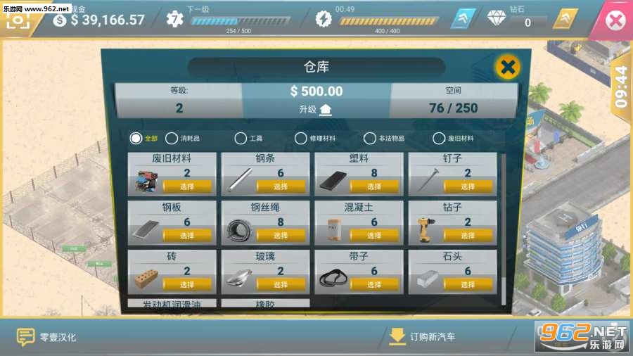 废品回收站大亨安卓版