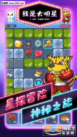 我是大明星安卓版图1