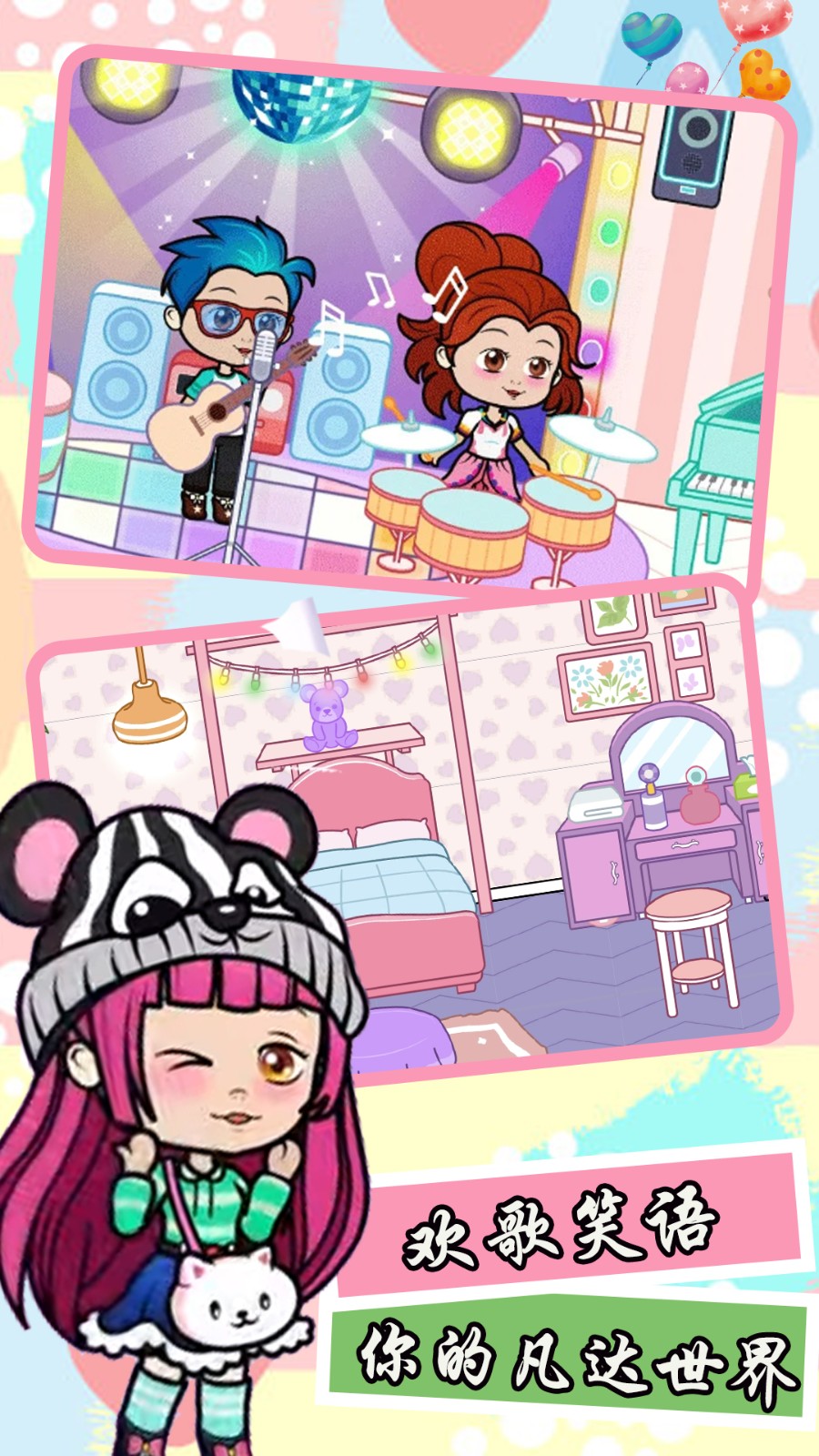 模拟樱花美装城市图2