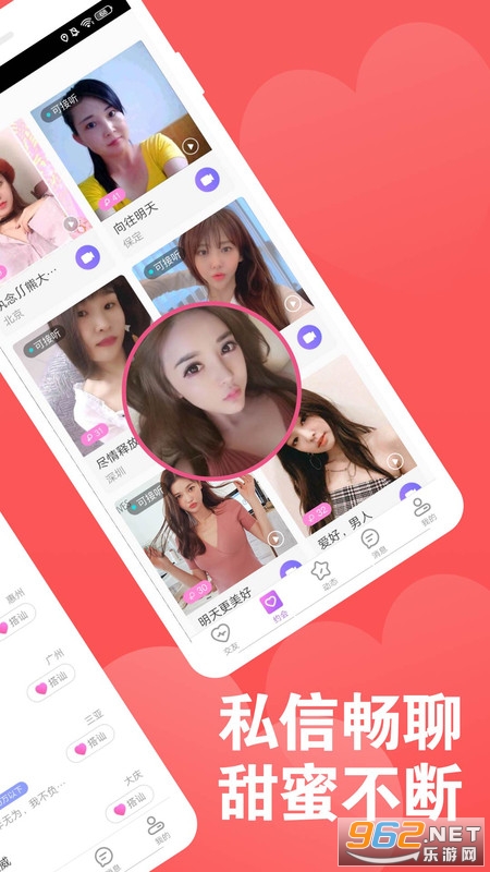 陌生交友软件图3