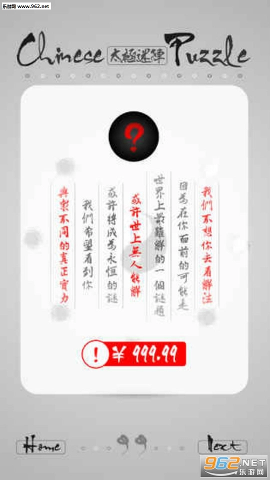 太极迷阵手机版图4