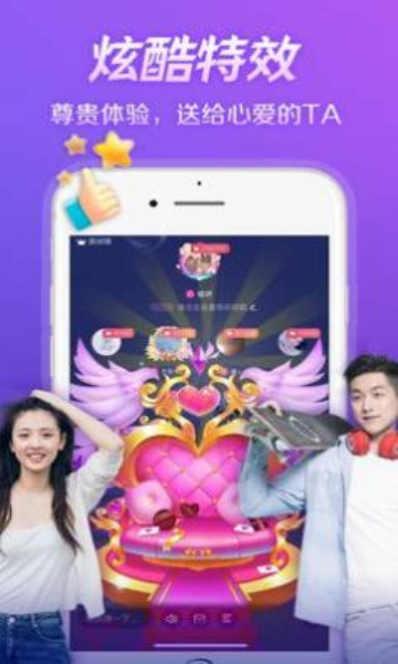 秀色语音陪玩安卓版图3