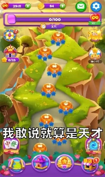 有点奇怪的消除最新版图2