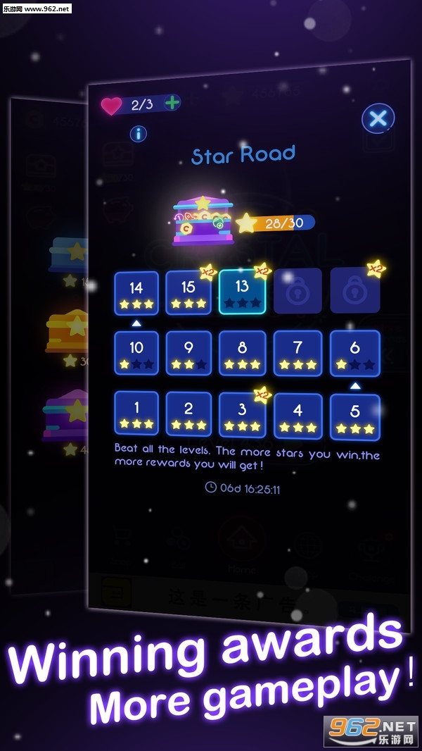 最强粉碎球游戏图2