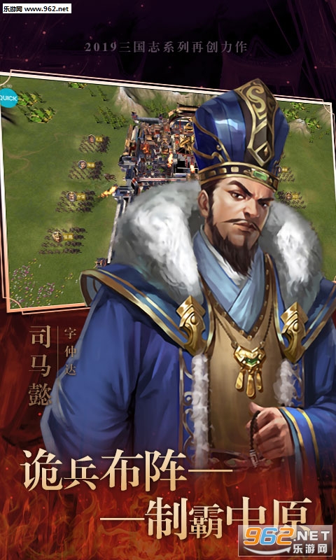 三国战略版图4