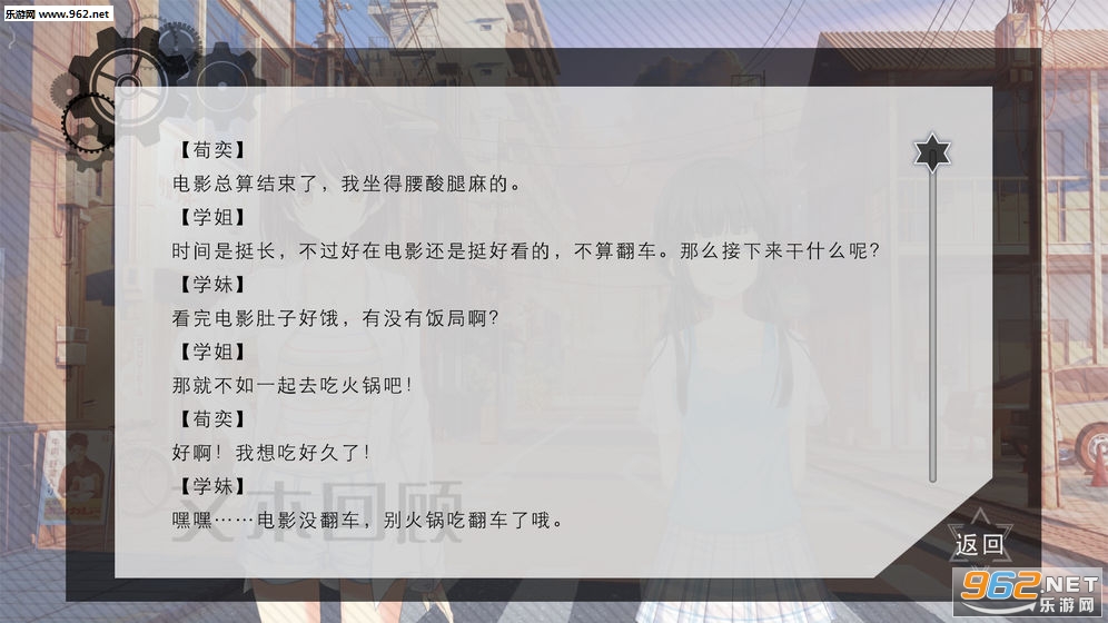 交叠星轨安卓版(2)