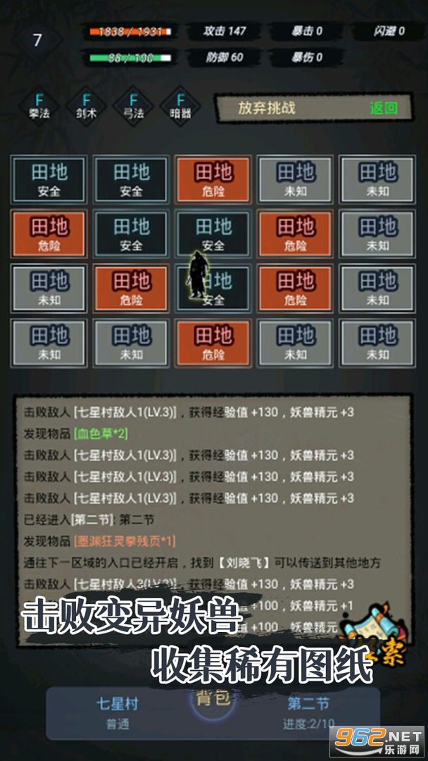 凡人炼妖师游戏图3