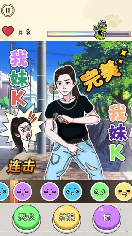 我没K节奏达人图1