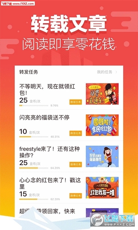 陀螺转安卓版图2