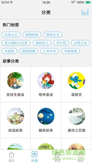 恐龙宝宝讲故事