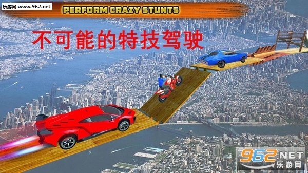 不可能的特技驾驶安卓版(1)