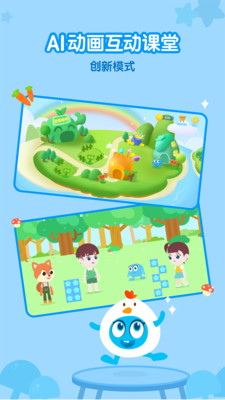 蓝莓果AI课安卓版图1