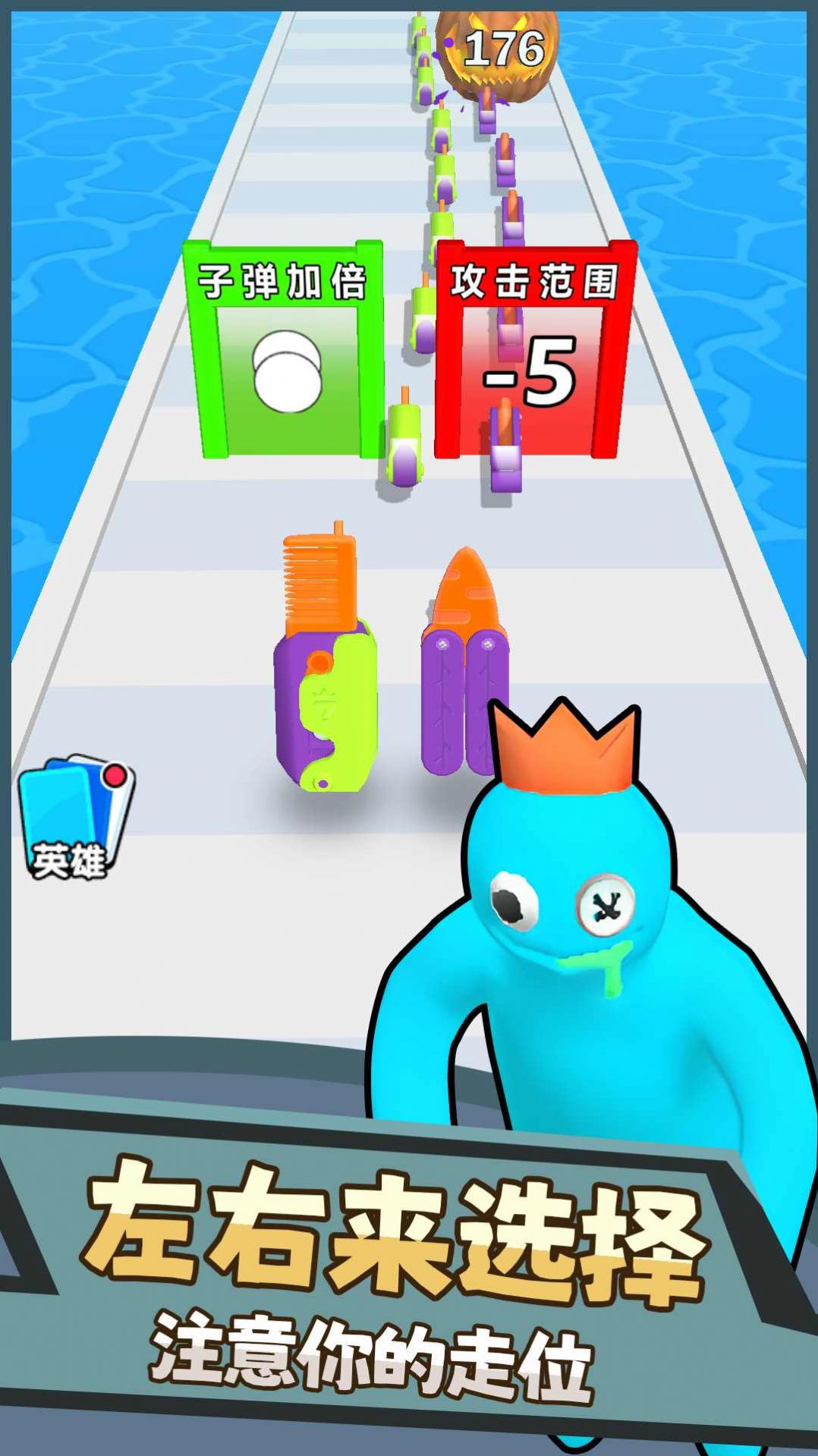 萝卜刀模拟器(2)