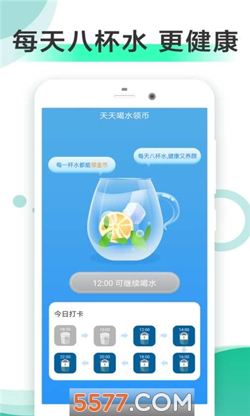 走步健康安卓版