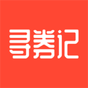 寻券记安卓版