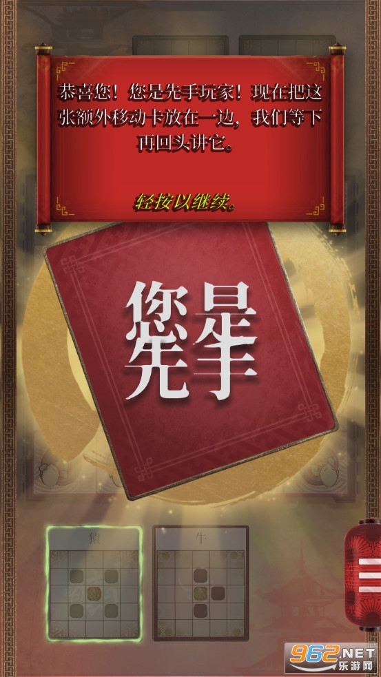 形意棋游戏手机版