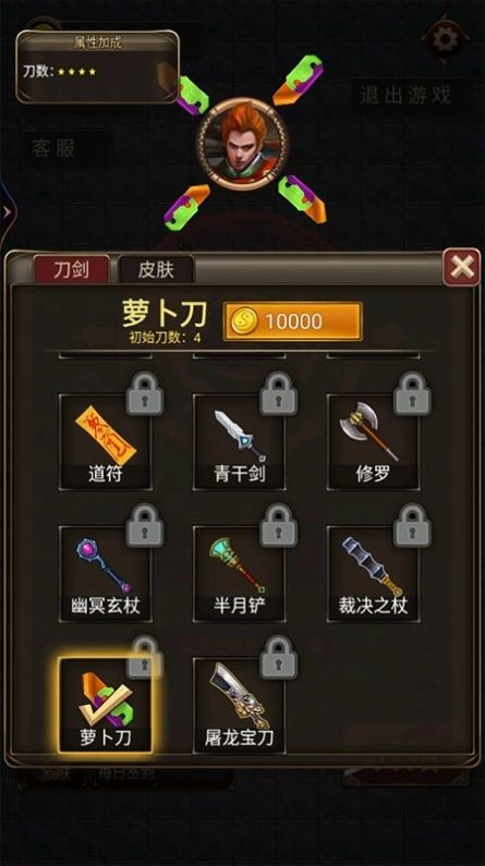 看我40米大刀图2