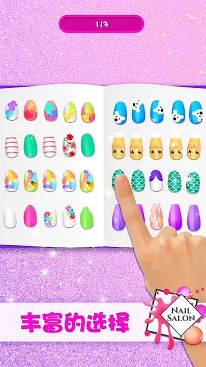 托卡迷你小镇美甲图3