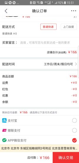 酒佰渡手机版图3