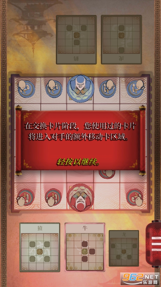 形意棋游戏手机版