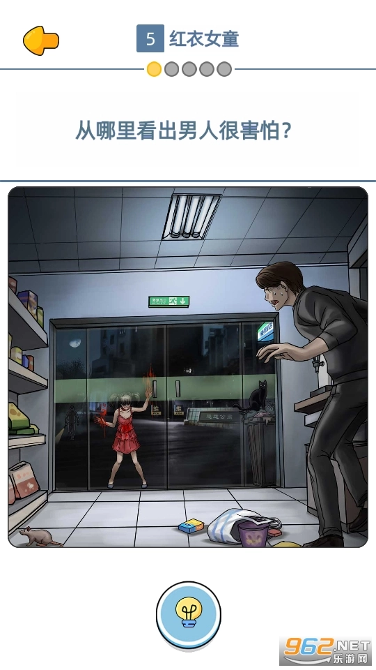 我看见你了游戏图13