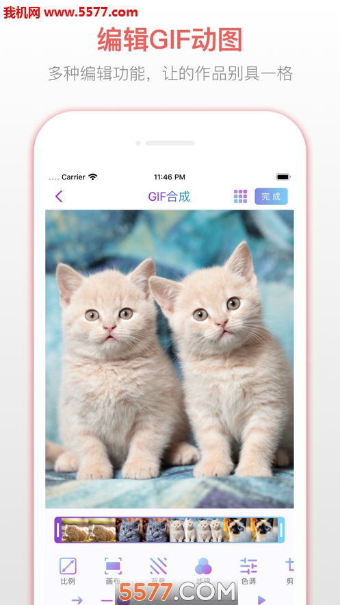 GIF动图安卓版图1