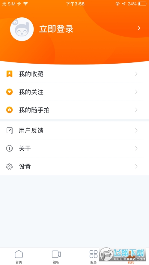 网上廊坊安卓版图3
