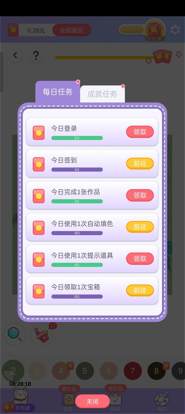 就涂你开心最新版