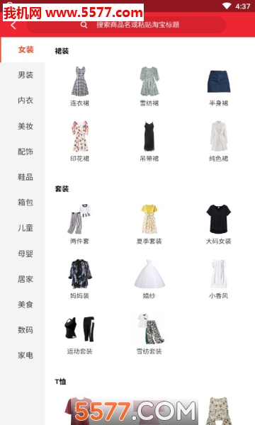 乐惠优选安卓版图3