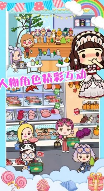 米加迷你宠物生活图1