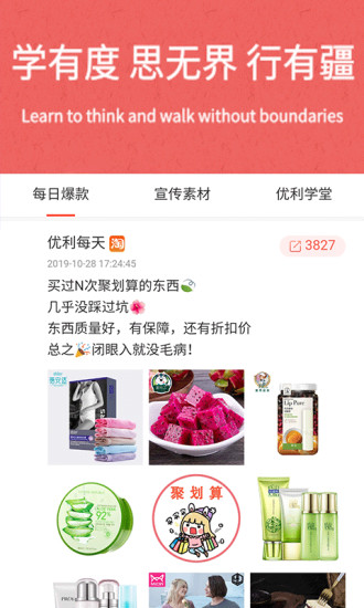 优利每天最新版