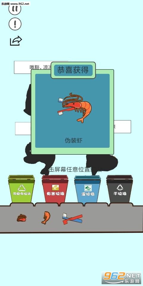 垃圾在哪儿安卓版