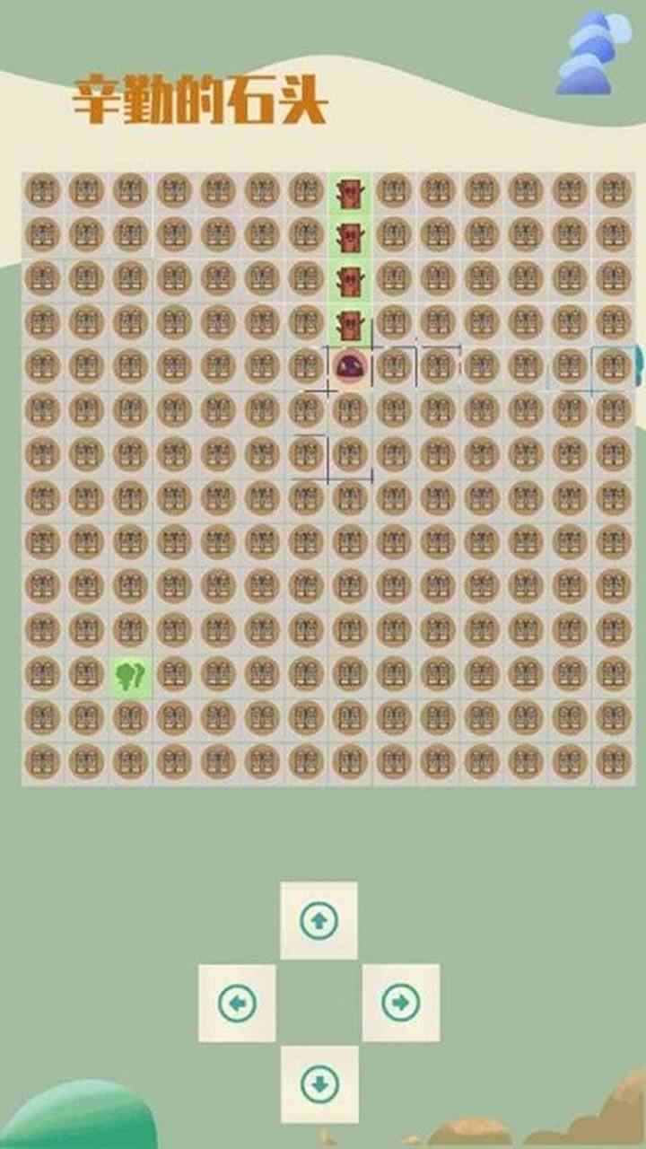 辛勤的石头3