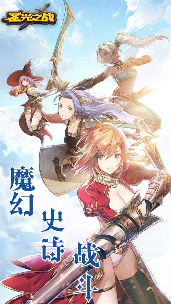 圣光之战冒险(1)