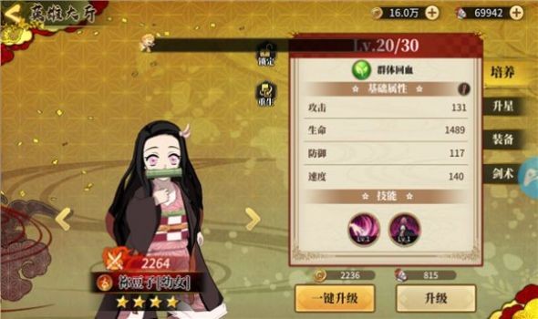 斩鬼之刃正版图3