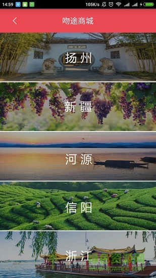 吻途旅行图1