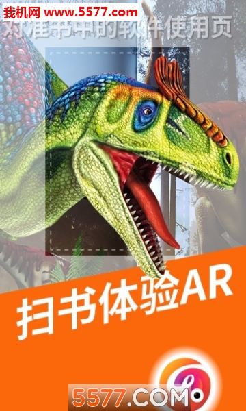 乐知星球安卓版图3