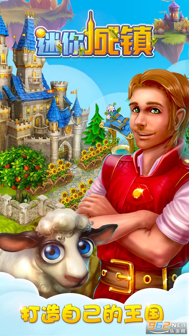 迷你城镇超级商场版图2