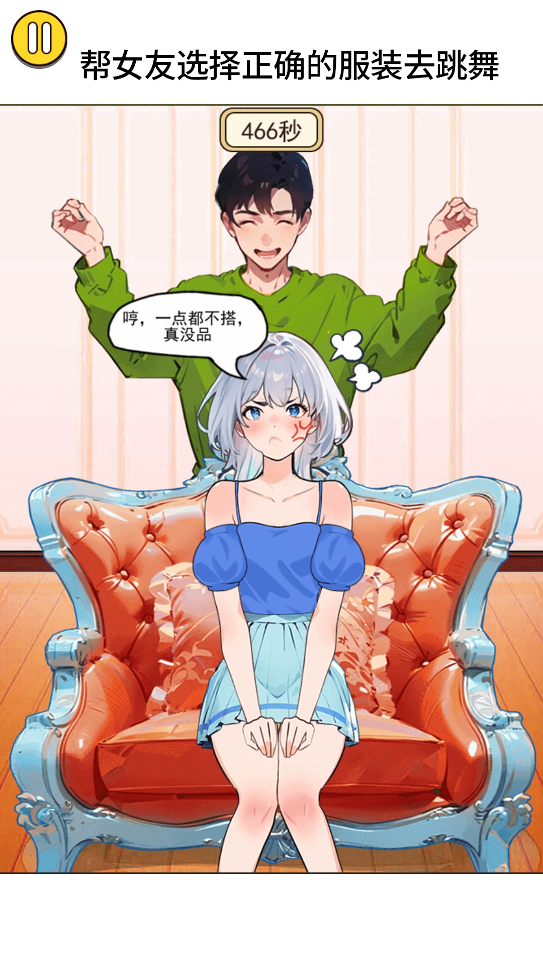 老六爆梗挑战(1)