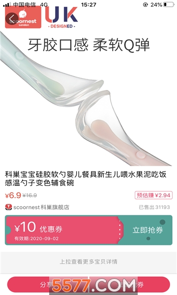 西瓜有券安卓版图1