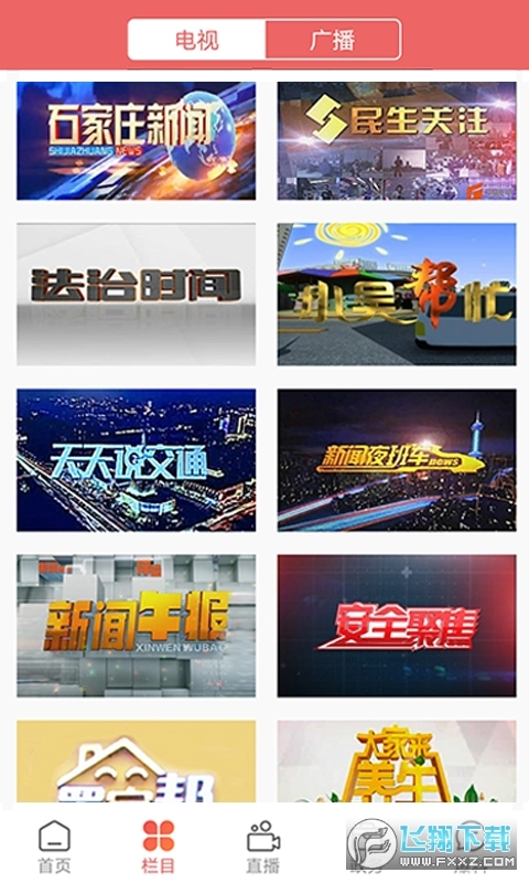 无线石家庄最新版图4